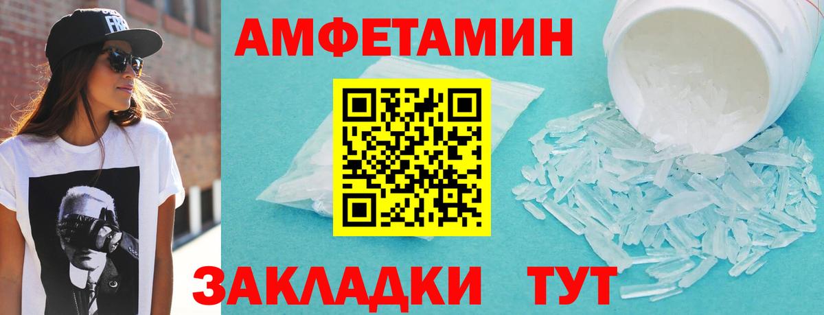 Амфетамин  Amphetamine  Изобильный  Амфетамин VHQ  Вход с VPN 