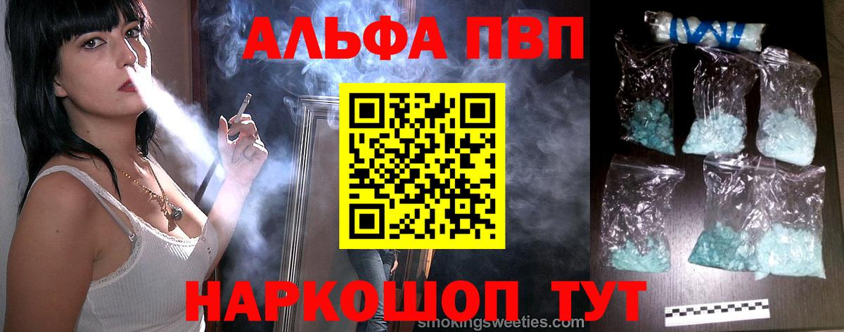 Alfa_PVP VHQ Изобильный