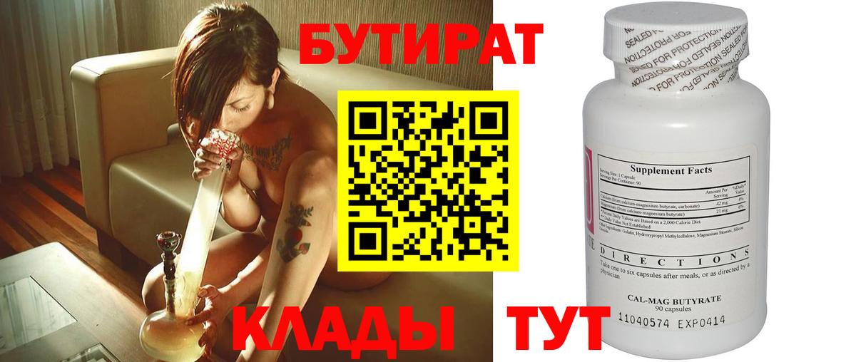 БУТИРАТ оксана Изобильный