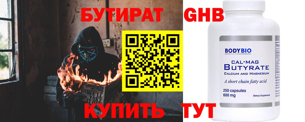 Бутират оксана Изобильный