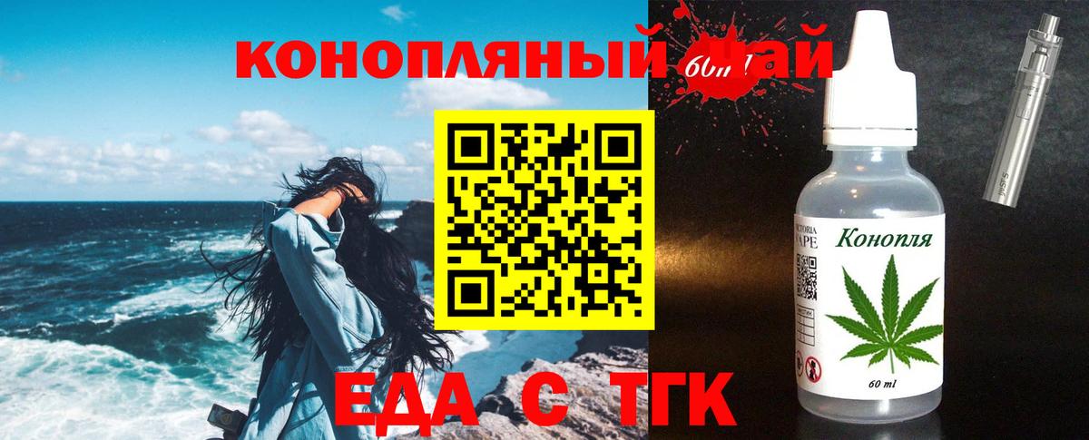 Изобильный  Печенье с ТГК марихуана  Вход с VPN 