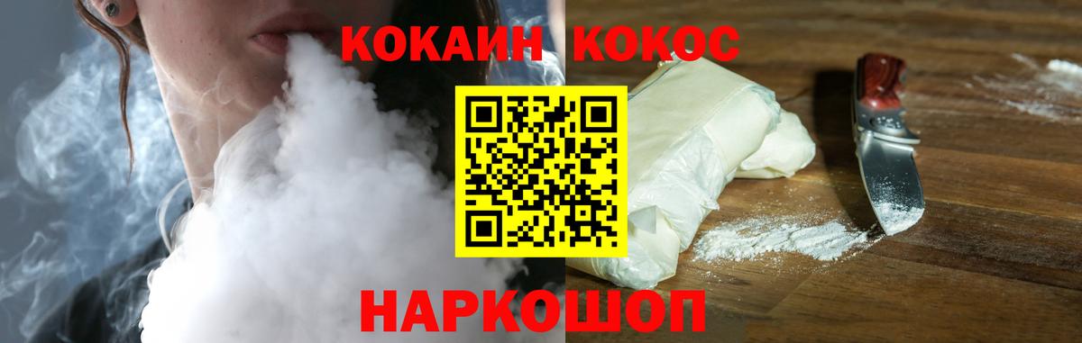 КОКАИН  Изобильный  COCAIN Эквадор  Cocaine Fish Scale 