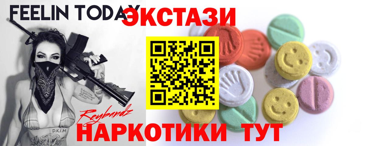 Ecstasy  Изобильный  ЭКСТАЗИ Дубай  Ecstasy таблы 