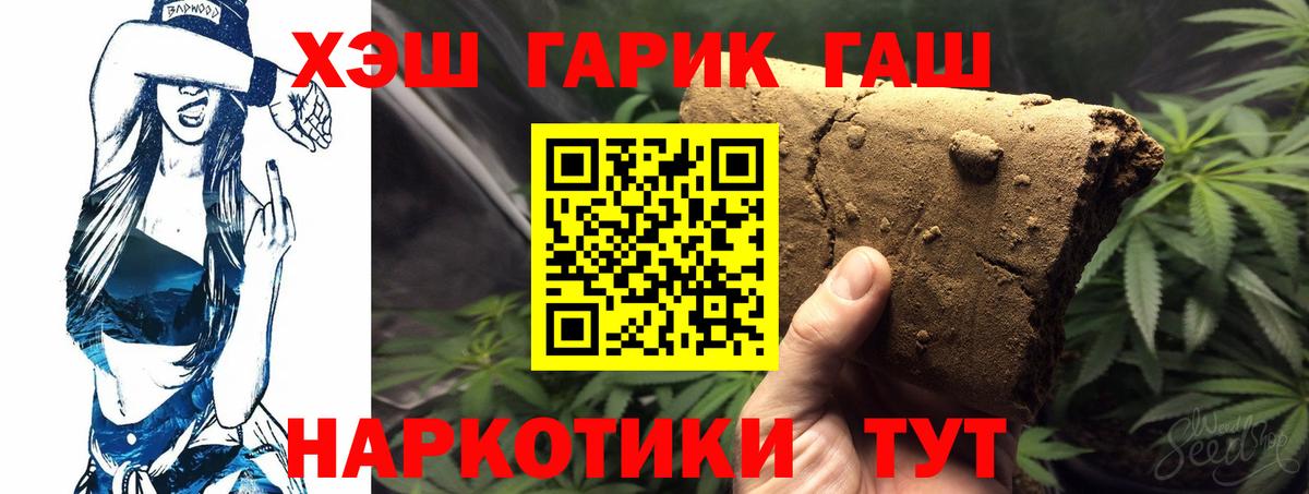 Гашиш Cannabis  Вход с VPN  Изобильный 