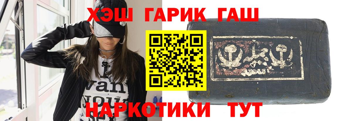 ГАШ Изолятор  ГАШ  ГАШИШ Premium  Изобильный 