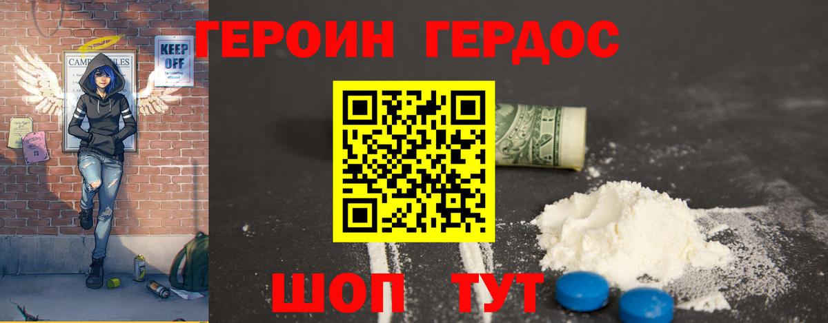 Изобильный  ГЕРОИН белый  Вход с VPN 