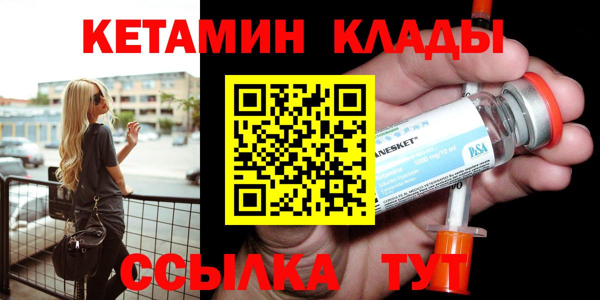 Кетамин VHQ  Вход с VPN  ОМГ ОМГ ссылка  Изобильный 