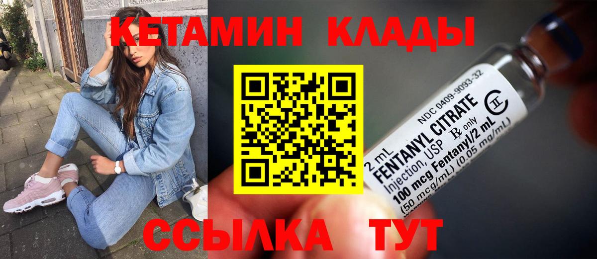 Кетамин VHQ Изобильный