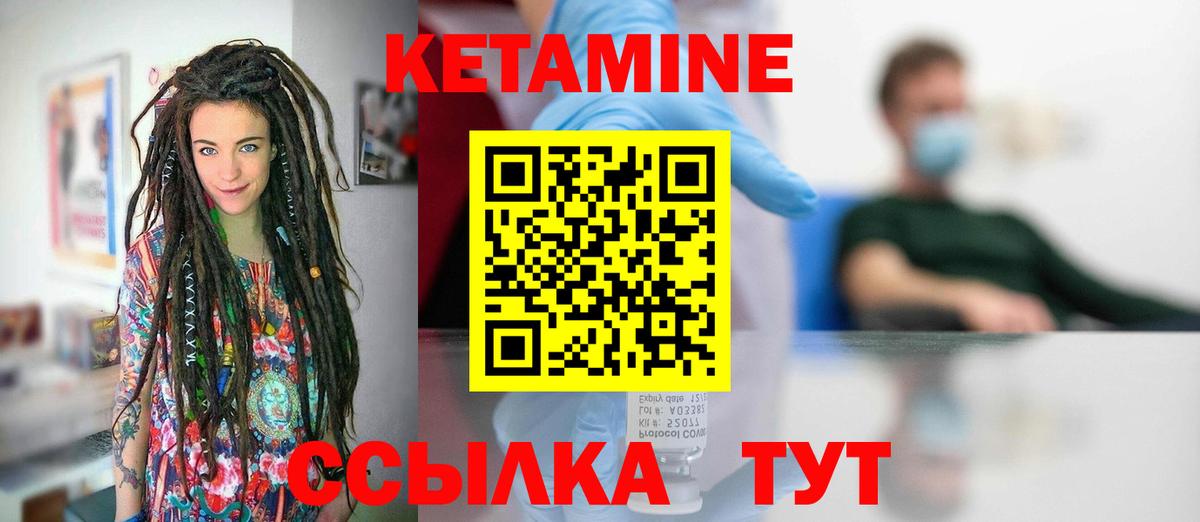 КЕТАМИН ketamine  Изобильный  КЕТАМИН ketamine 