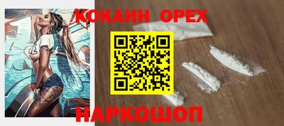 кокаин перу Донецк