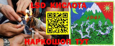 марки lsd Апшеронск