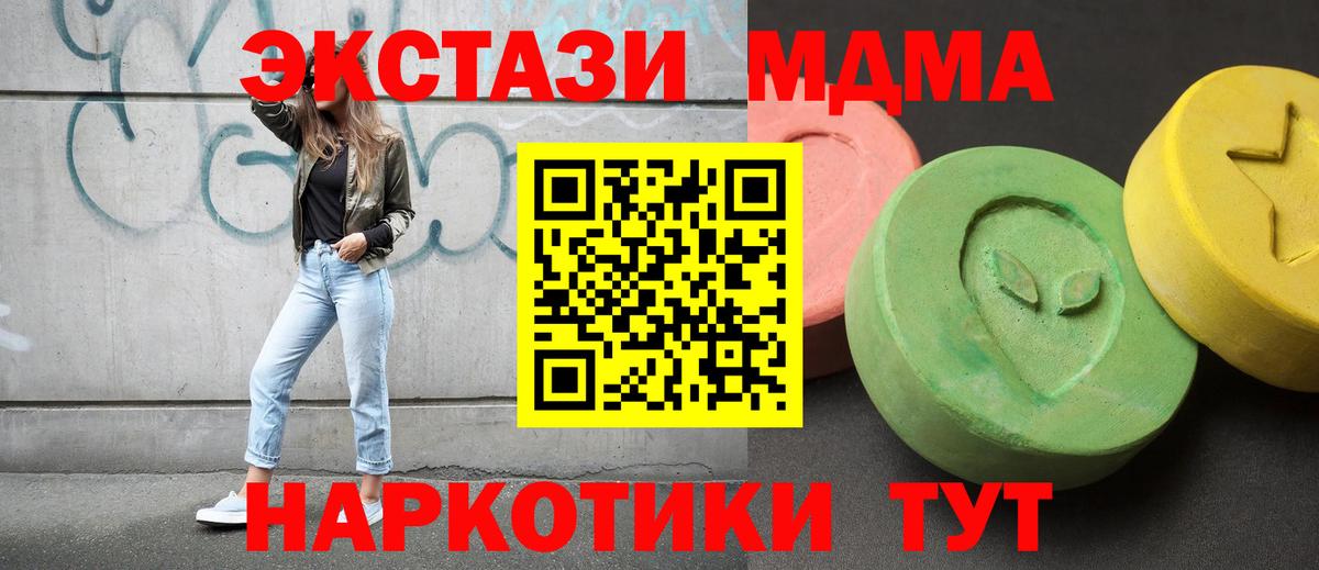 МДМА кристаллы  МДМА кристаллы  Вход с VPN  МДМА  Изобильный 