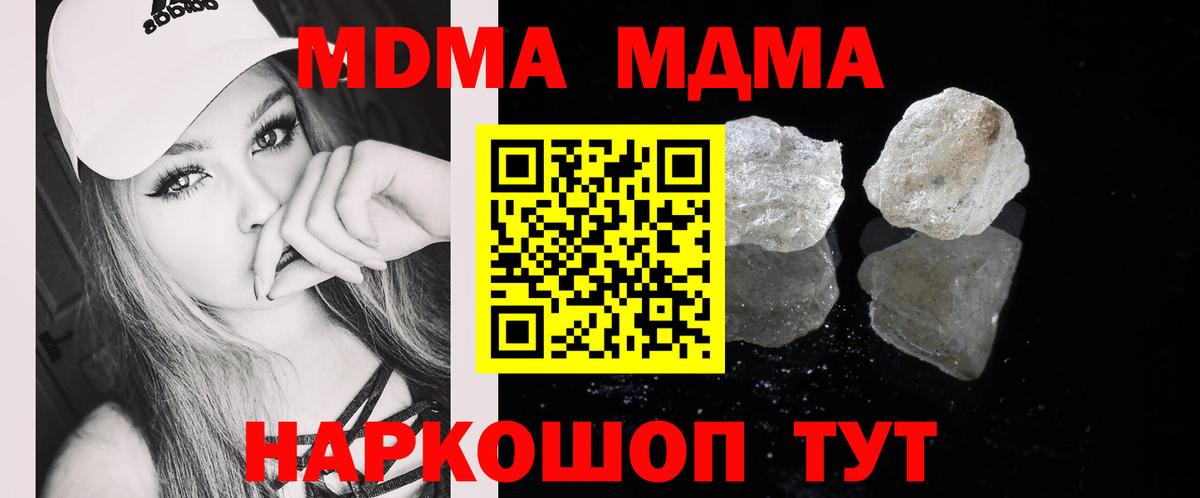 МДМА молли Изобильный