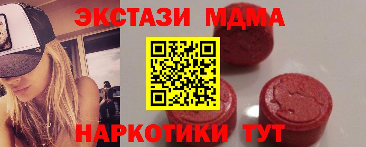 MDMA Molly  МДМА кристаллы  Изобильный 