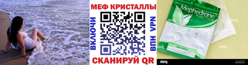 Меф VHQ  Изобильный 