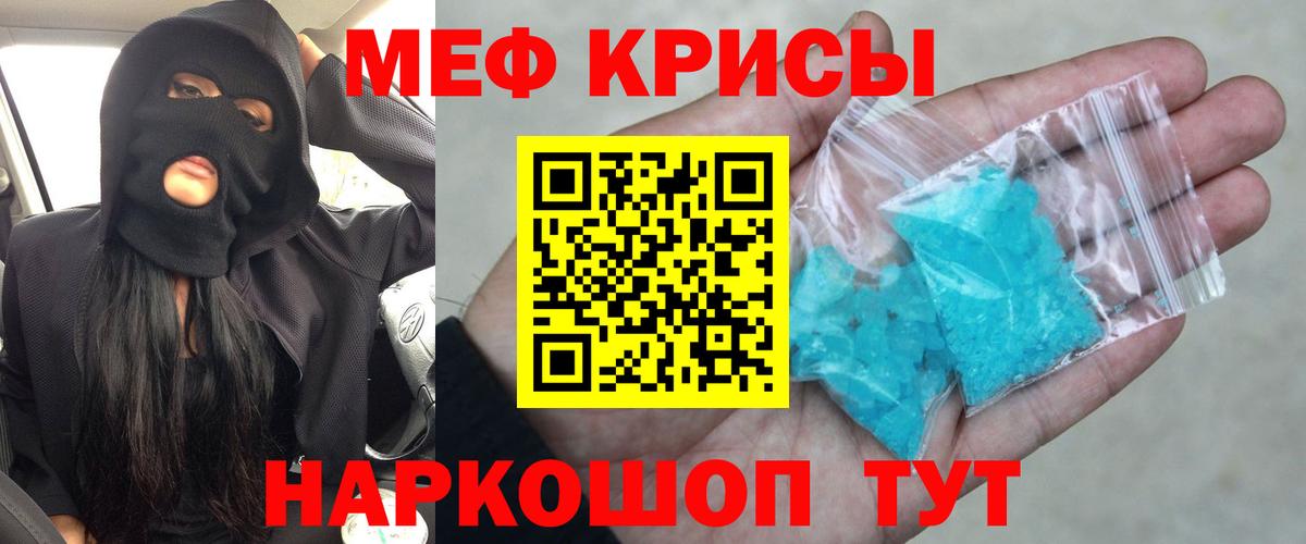 Мефедрон  Изобильный