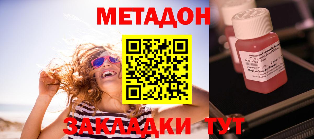 Метадон кристалл  Изобильный 