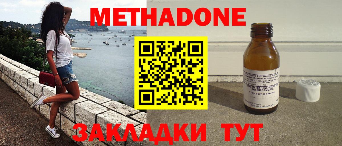 Изобильный  МЕТАДОН мёд  Вход с VPN  МЕТАДОН methadone 