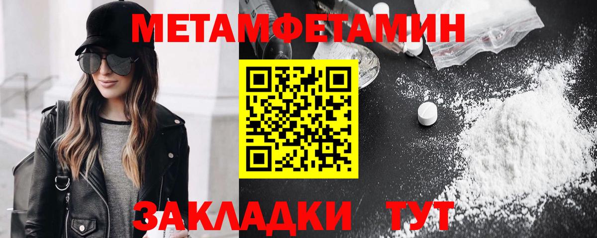 Первитин пудра Изобильный