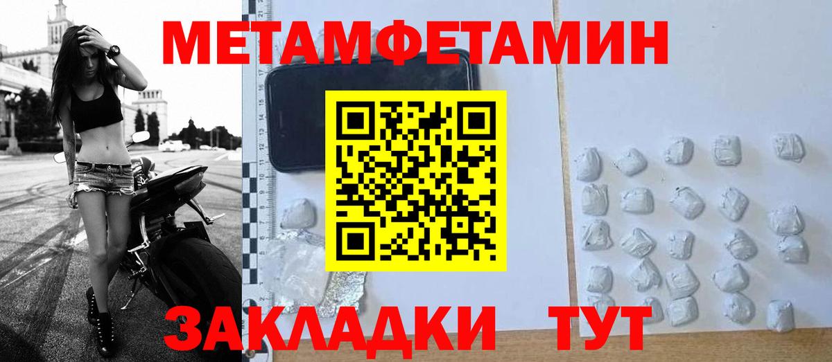 Метамфетамин винт  Вход с VPN  Изобильный 
