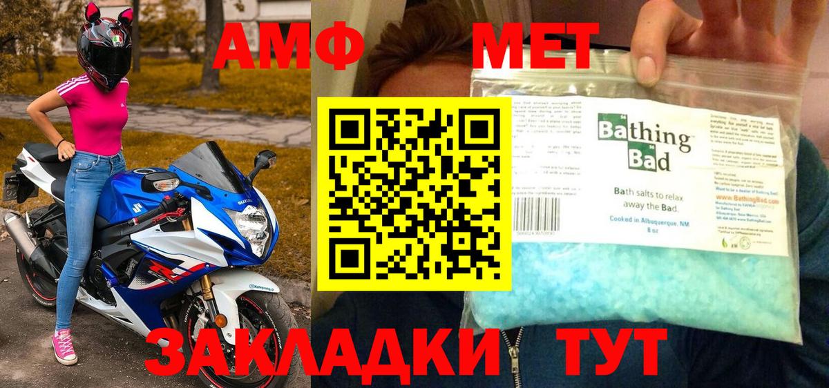 МЕТАМФЕТАМИН  Метамфетамин Methamphetamine  Изобильный  Метамфетамин Methamphetamine 