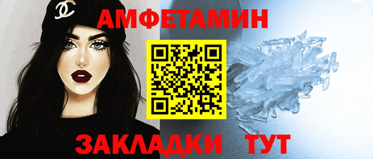 МЕТАМФЕТАМИН Декстрометамфетамин 99.9% Изобильный