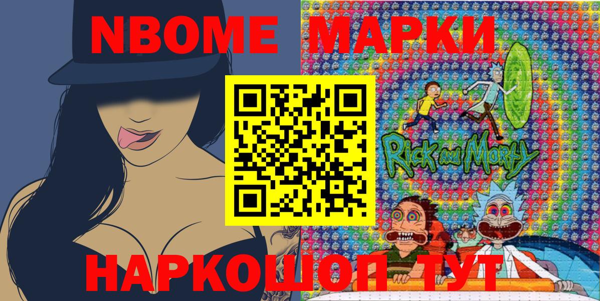 Наркотические марки 1,5мг  Вход с VPN  Марки 25I-NBOMe  Изобильный 