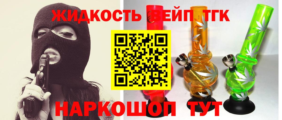 Дистиллят ТГК жижа  Вход с VPN  Изобильный  Дистиллят ТГК Wax 