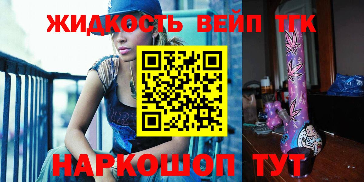 что такое наркотик  Дистиллят ТГК вейп  Изобильный  Дистиллят ТГК THC oil 